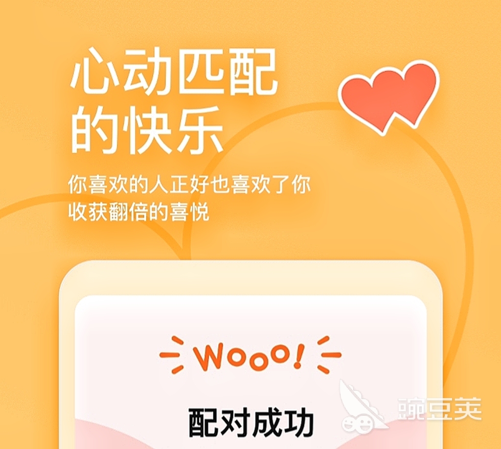 约会软件推荐下载大全2022 约会软件有哪些