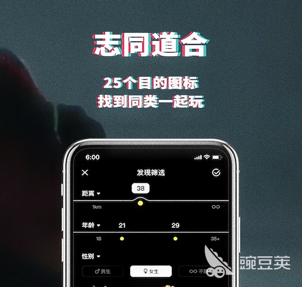 约会软件推荐下载大全2022 约会软件有哪些