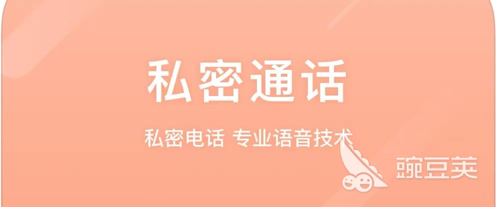 有哪些语音通话软件好用2022 语音通话软件排行榜前十名