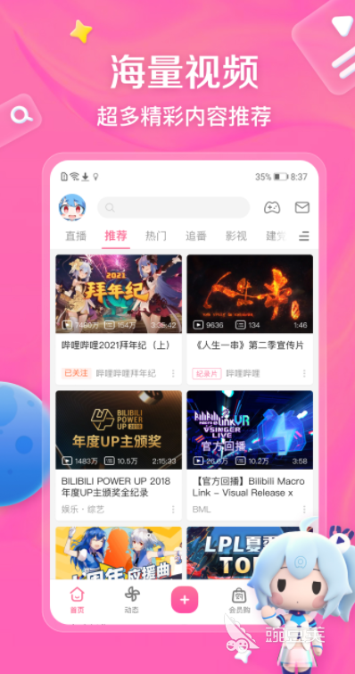 安卓手机app下载软件大全2022 十大好用安卓应用推荐