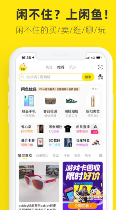 安卓手机app下载软件大全2022 十大好用安卓应用推荐