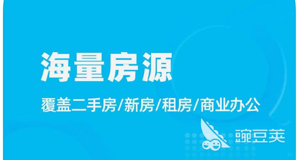 租房用什么软件靠谱2022 靠谱的租房软件排行榜前十名