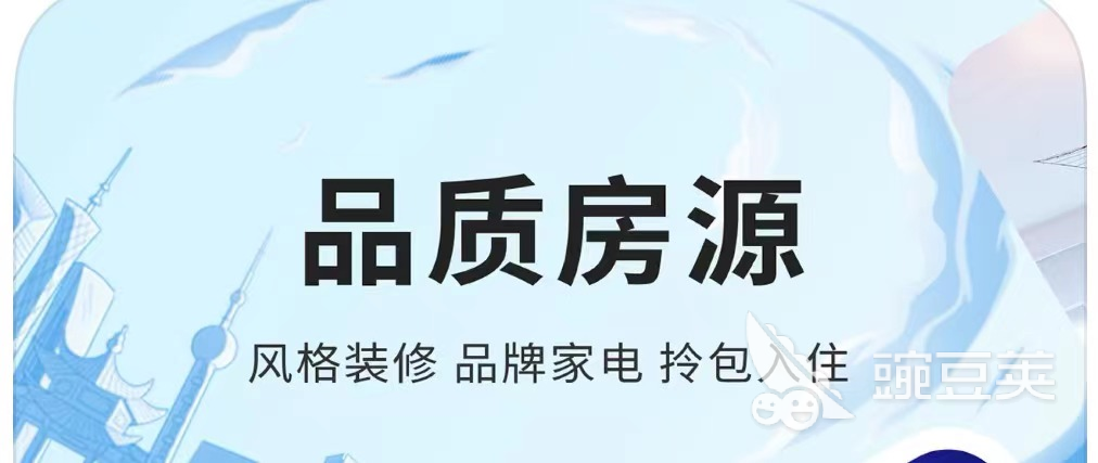 租房用什么软件靠谱2022 靠谱的租房软件排行榜前十名