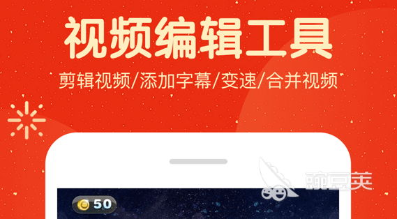 视频剪辑制作软件有哪些 热门的视频剪辑制作软件排行榜