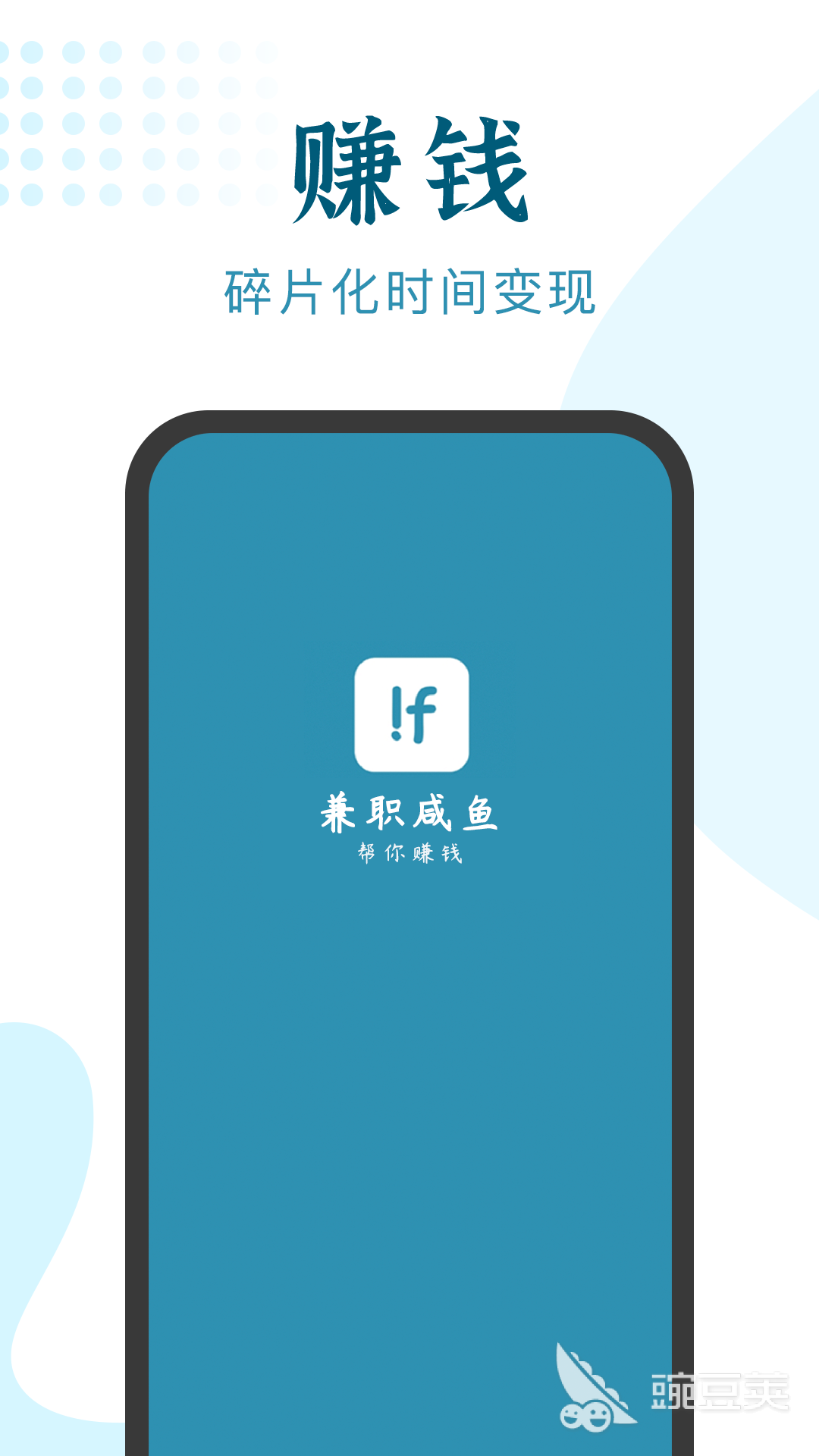 招聘软件有哪些 哪些招聘软件好用