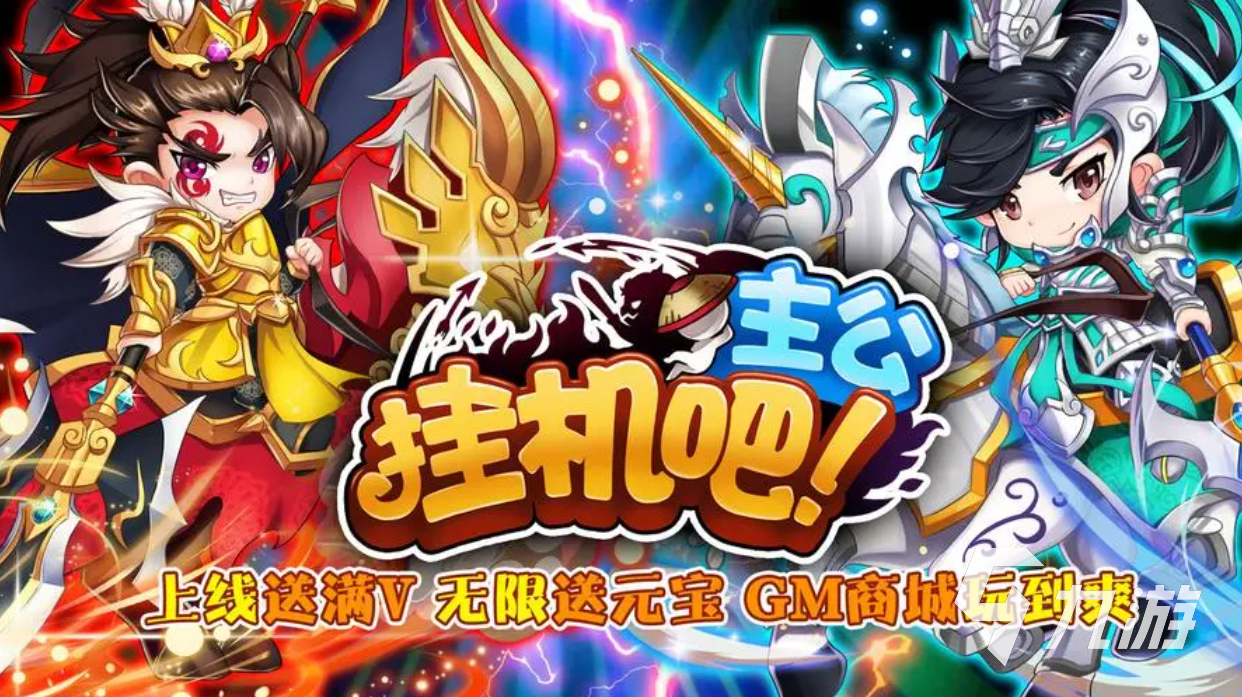 挂机游戏哪个好 2023可以挂机的高人气手游推荐