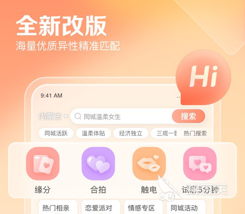 约会软件免费的有哪些 约会软件哪个最火