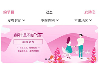 约会软件免费的有哪些 约会软件哪个最火