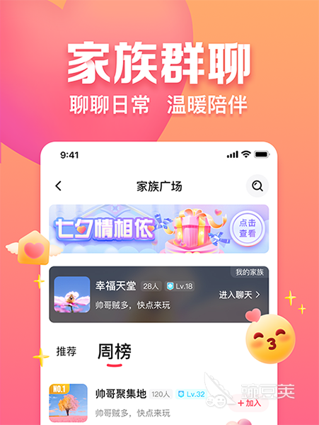 约会软件免费的有哪些 约会软件哪个最火