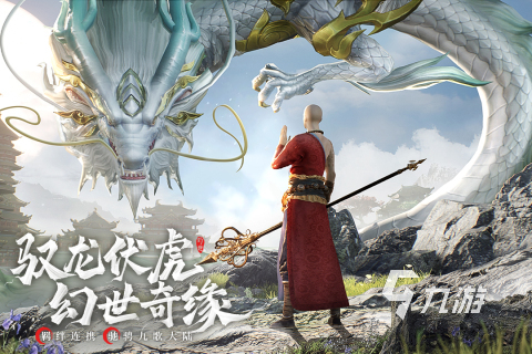 十大仙侠游戏排行榜有哪些2023 热门的仙侠手游合集