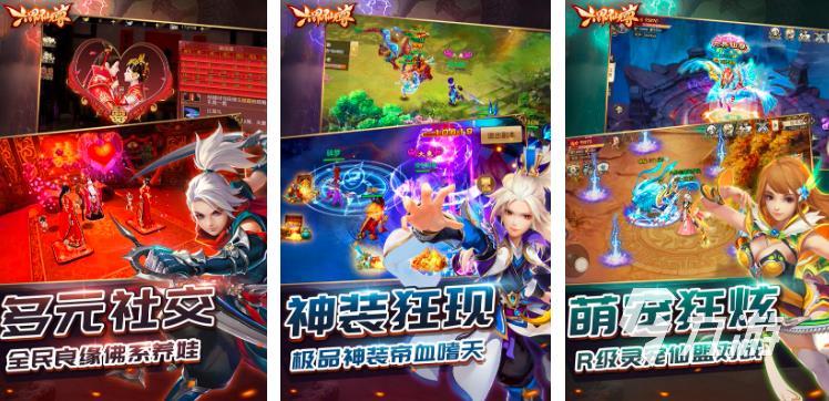 十大仙侠游戏排行榜有哪些2023 热门的仙侠手游合集