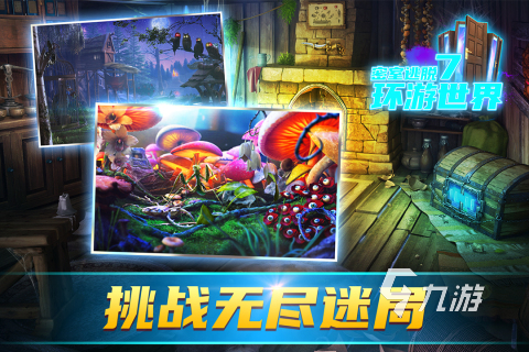 有没有密室逃脱小游戏推荐 2023有趣的密室逃脱游戏大全