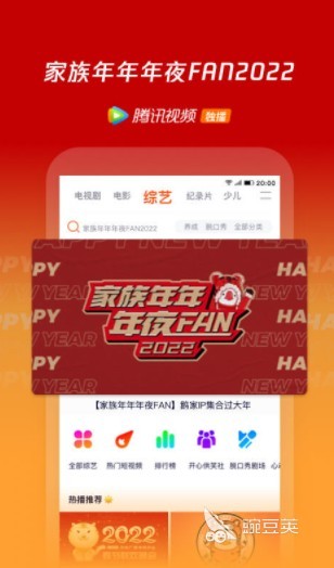免费在线视频app哪个好2022 好用的免费在线视频app分享