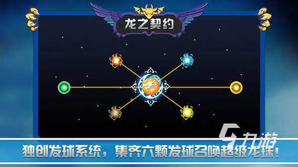 召唤神龙的游戏叫什么 好玩的召唤神龙手游推荐2023