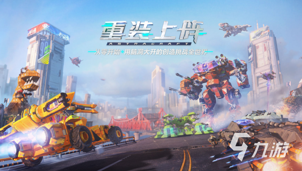 好玩的3d手游网游排行榜 2023热门的3d游戏前五名