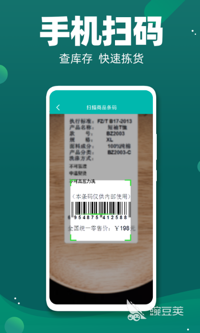 十大仓库管理软件有哪些 十大仓库管理app盘点