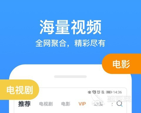 可以看电影的软件有哪些 热门看电影软件合集