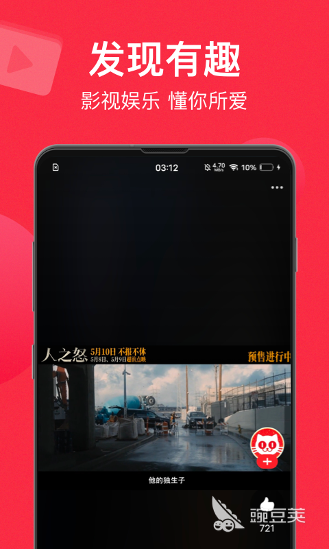 2022什么app看电影免费 十大最新看电影免费的app排行榜