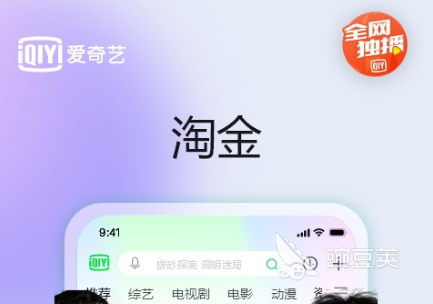 2022什么app看电影免费 十大最新看电影免费的app排行榜