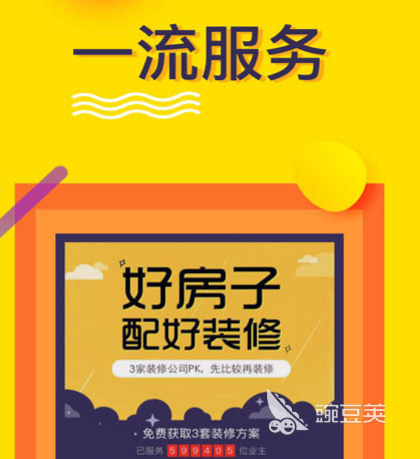 装修设计软件有哪些 可以进行装修设计的app合集