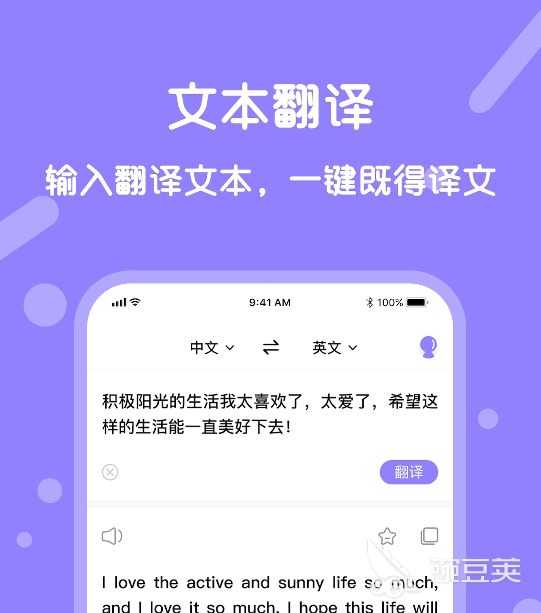 好用的免费同声翻译app推荐大全 同声翻译app有哪些