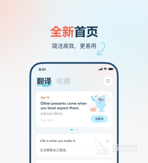 好用的免费同声翻译app推荐大全 同声翻译app有哪些