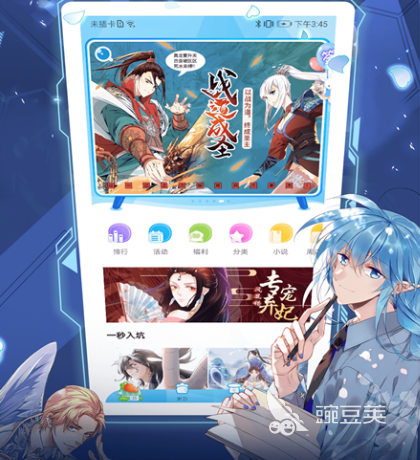 漫画免费看软件合集 可以免费看漫画的app有哪些