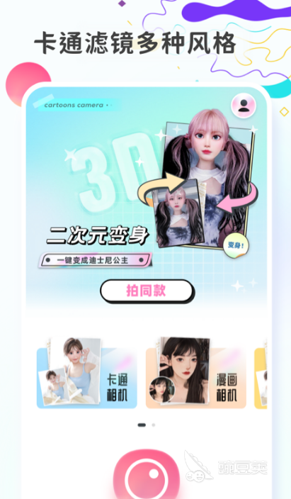 照片变漫画app哪个好用2022 五款照片变漫画的app推荐