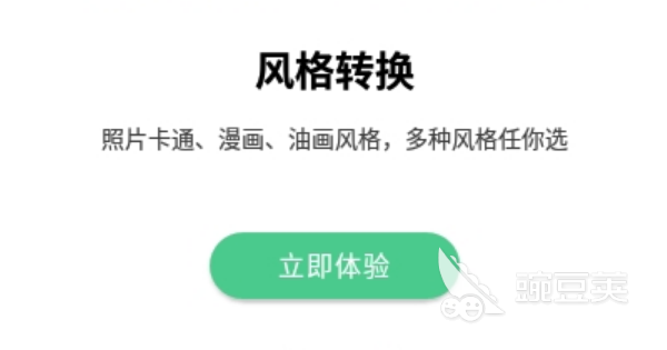 照片变漫画app哪个好用2022 五款照片变漫画的app推荐