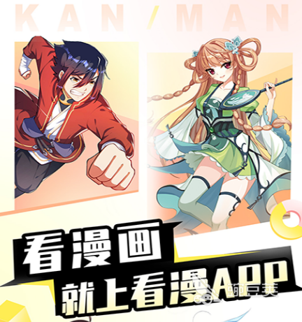 可以看漫画的免费软件有哪些 看漫画免费的app合集