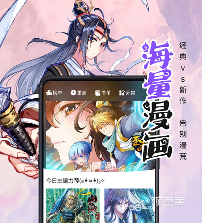 可以看漫画的免费软件有哪些 看漫画免费的app合集