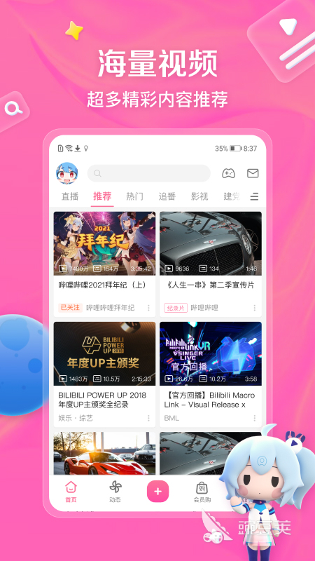 有什么最全的免费追美剧app 有哪些免费追美剧的app推荐