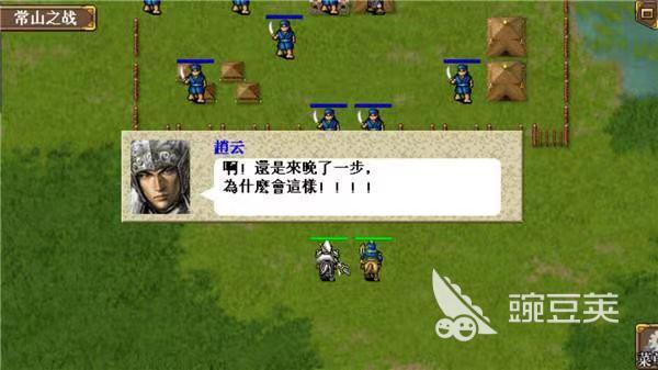 三国志赵云传结局是什么 结局以及故事背景介绍