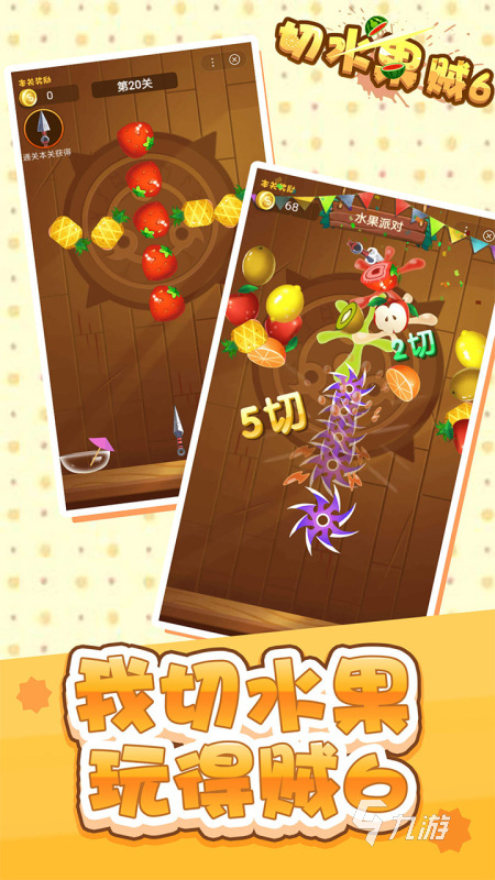 水果小游戏排行榜前十名2021 水果小游戏大全