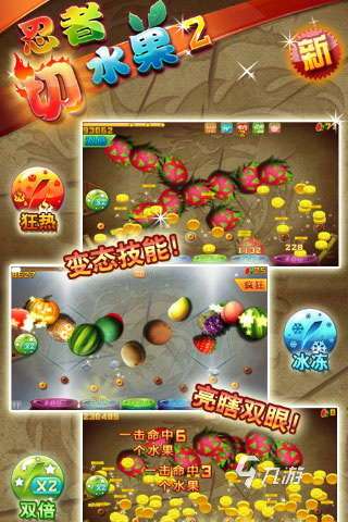 水果小游戏排行榜前十名2021 水果小游戏大全