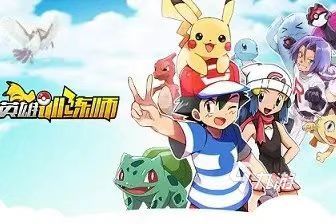 口袋妖怪游戏大全有哪些 口袋妖怪游戏合集