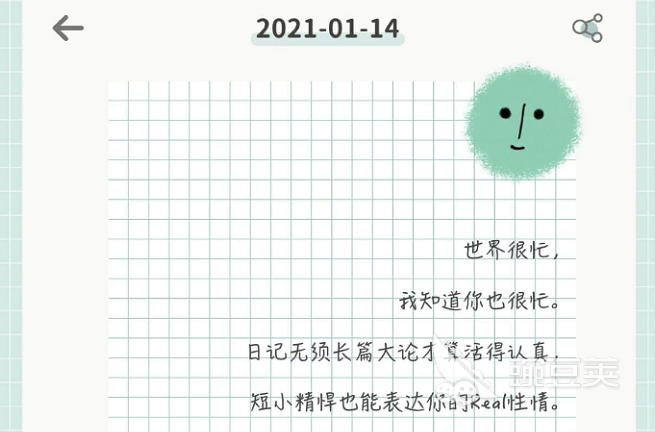 日记本软件有哪些2022 日记本软件推荐