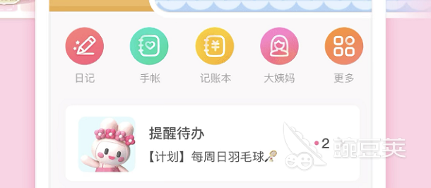 日记本软件有哪些2022 日记本软件推荐