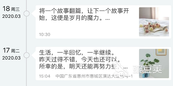 日记本软件有哪些2022 日记本软件推荐