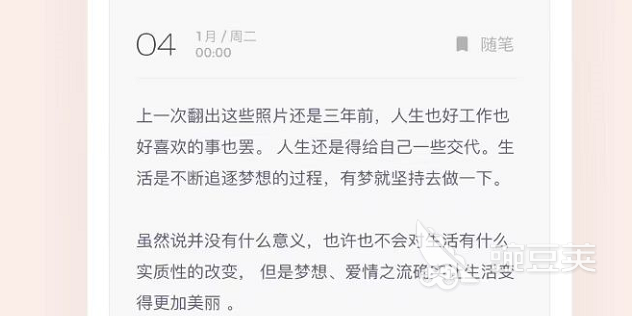 日记本软件有哪些2022 日记本软件推荐