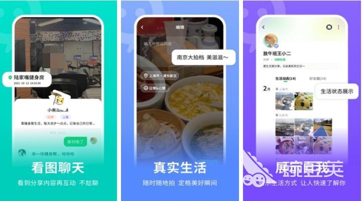 哪个聊天软件可以免费聊天2022 免费的聊天软件推荐