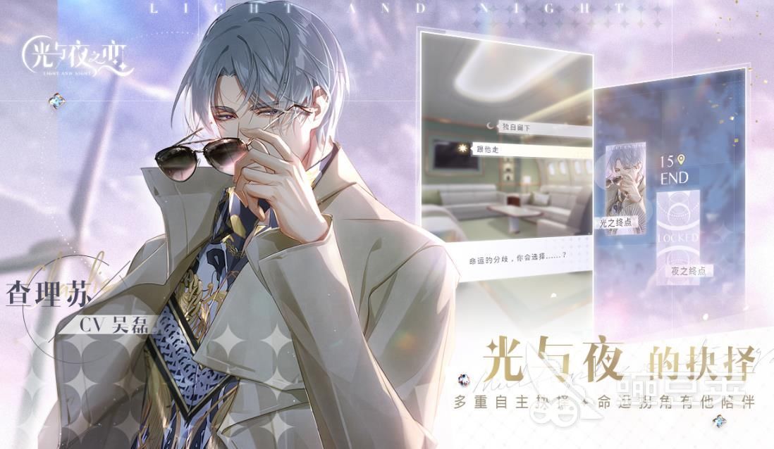 可以恋爱的手游有哪些 人气恋爱手游推荐