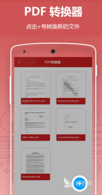 手机免费pdf转word软件哪些好用 手机pdf转wordAPP盘点