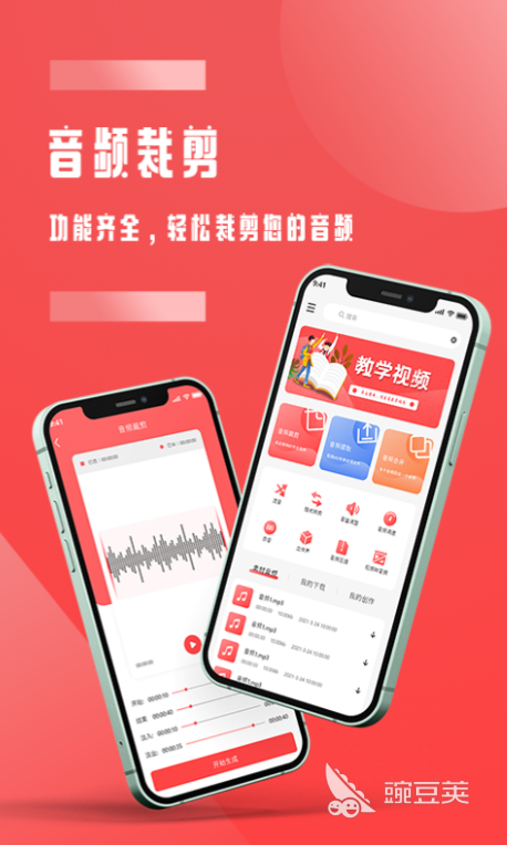 有哪些好用的音频处理软件 精品音频处理app排行榜