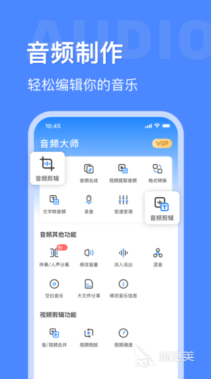 有哪些好用的音频处理软件 精品音频处理app排行榜