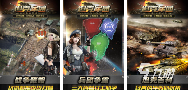 slg手游有哪些2023 好玩的slg游戏汇总