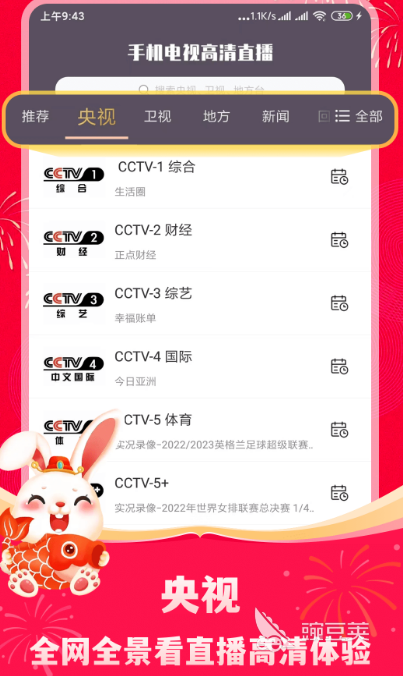 直播app可以选择哪些 热门直播软件推荐