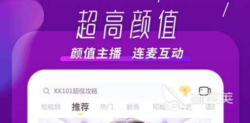 直播app可以选择哪些 热门直播软件推荐