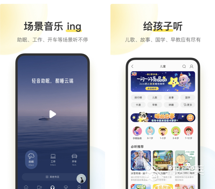 音质最好的音乐app排行榜 音质最好的音乐软件top10