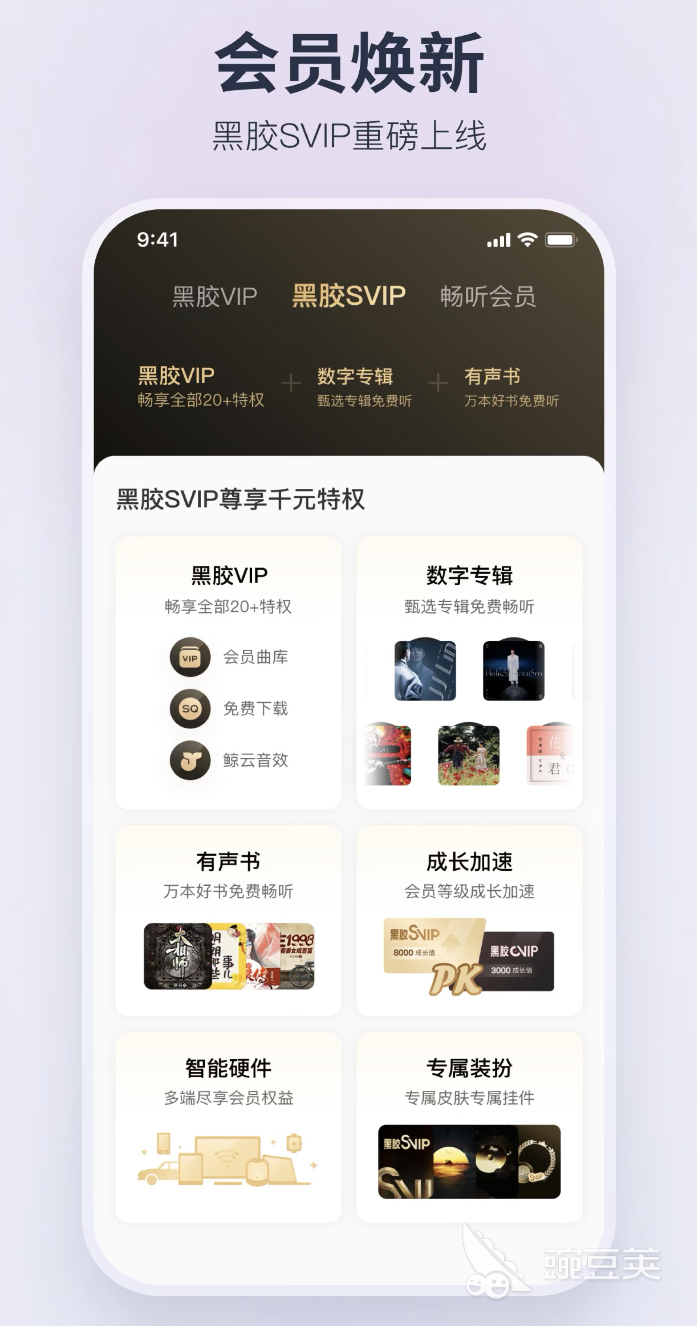 音质最好的音乐app排行榜 音质最好的音乐软件top10